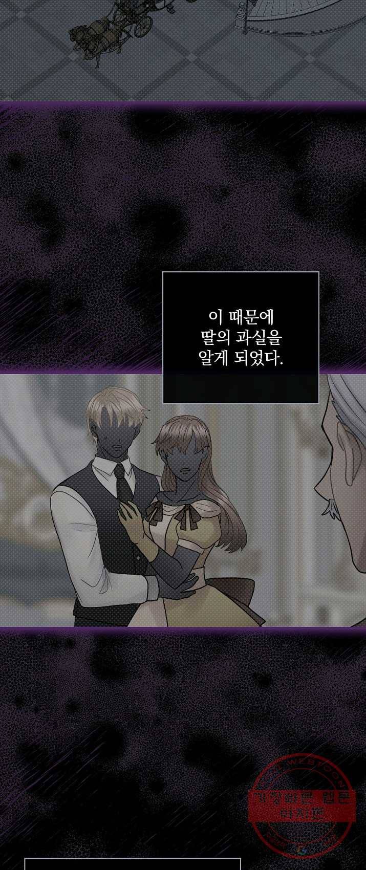 꽃은 춤추고 바람은 노래한다 46화 10