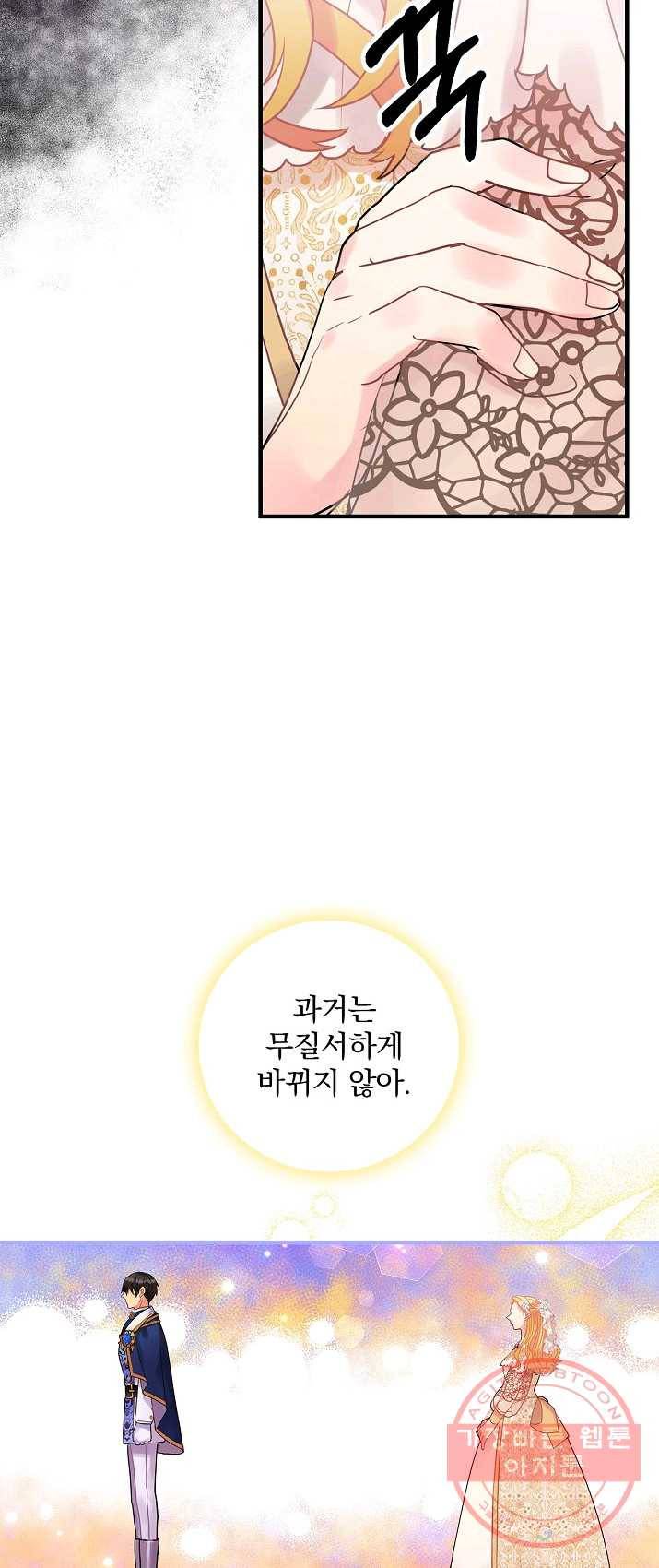 꽃은 춤추고 바람은 노래한다 46화 12