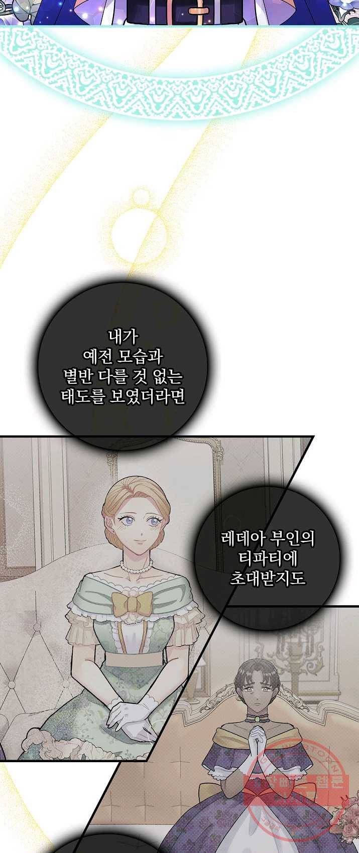 꽃은 춤추고 바람은 노래한다 46화 14