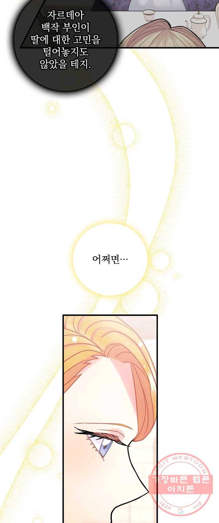 꽃은 춤추고 바람은 노래한다 46화 15