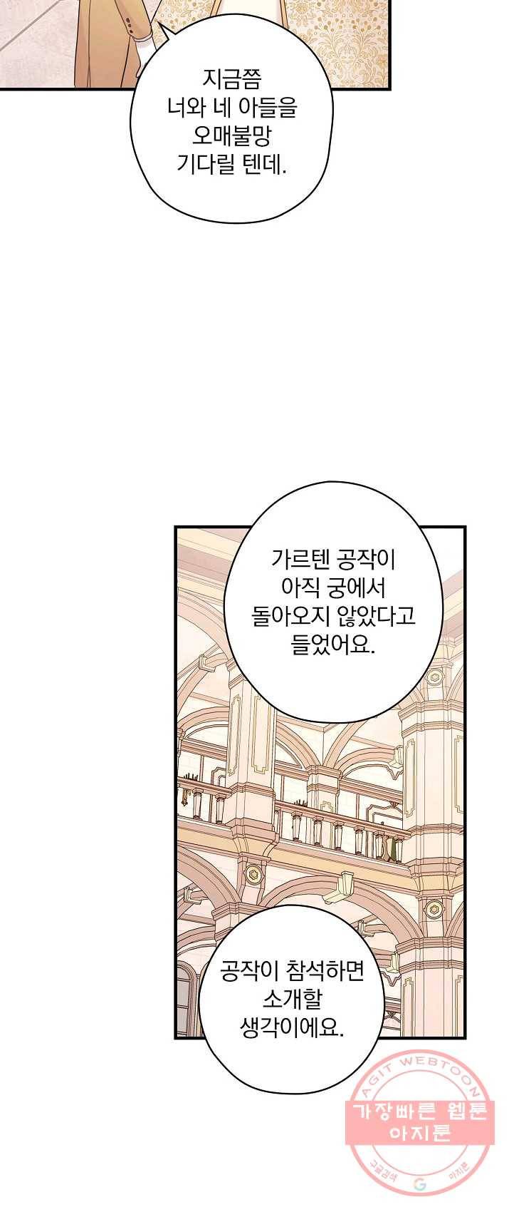 꽃은 춤추고 바람은 노래한다 46화 18