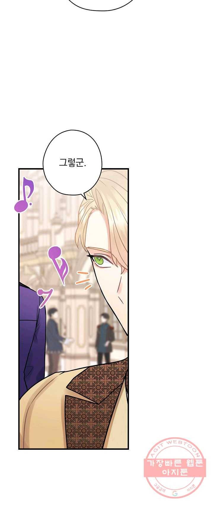 꽃은 춤추고 바람은 노래한다 46화 20