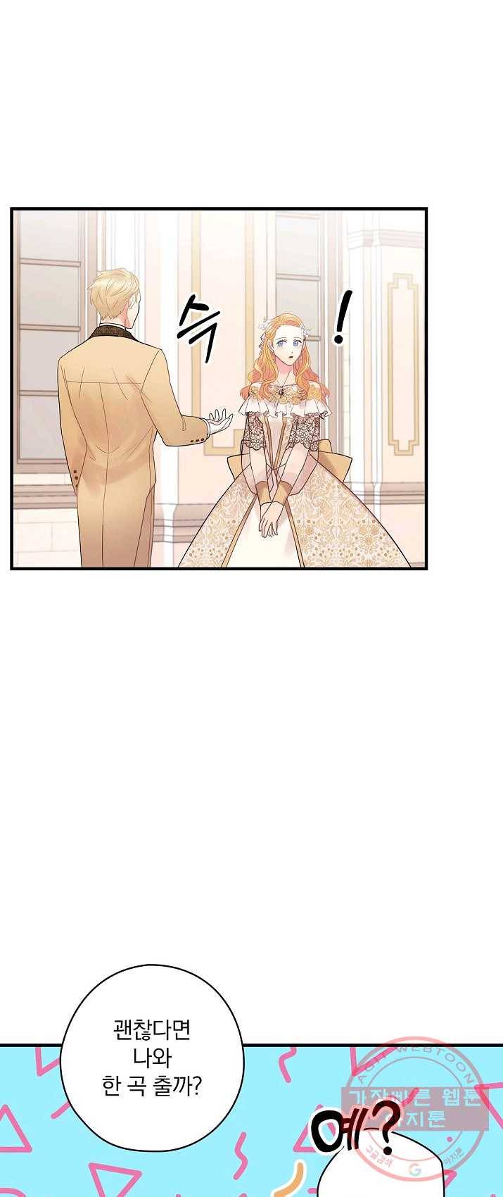 꽃은 춤추고 바람은 노래한다 46화 22