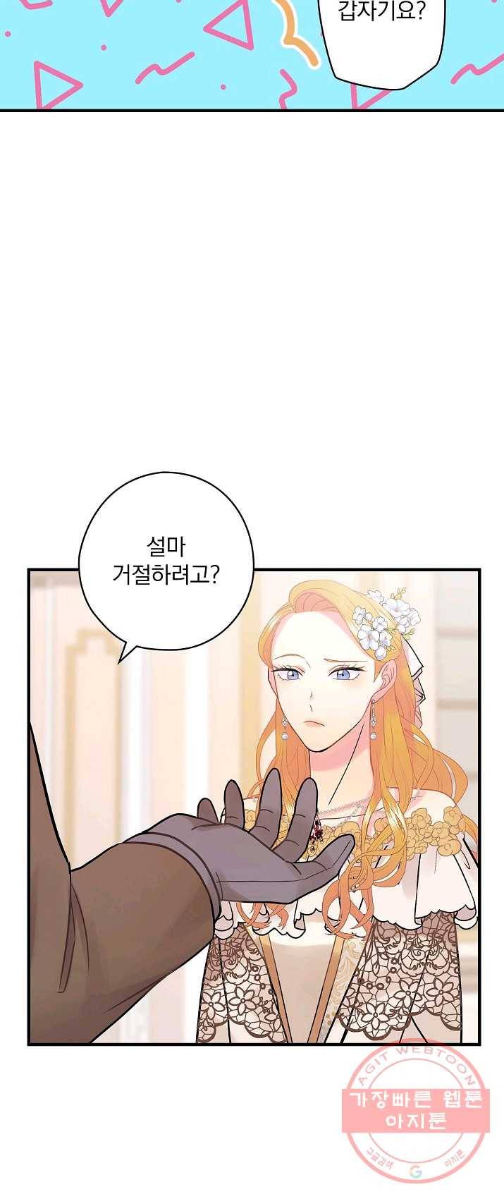 꽃은 춤추고 바람은 노래한다 46화 23