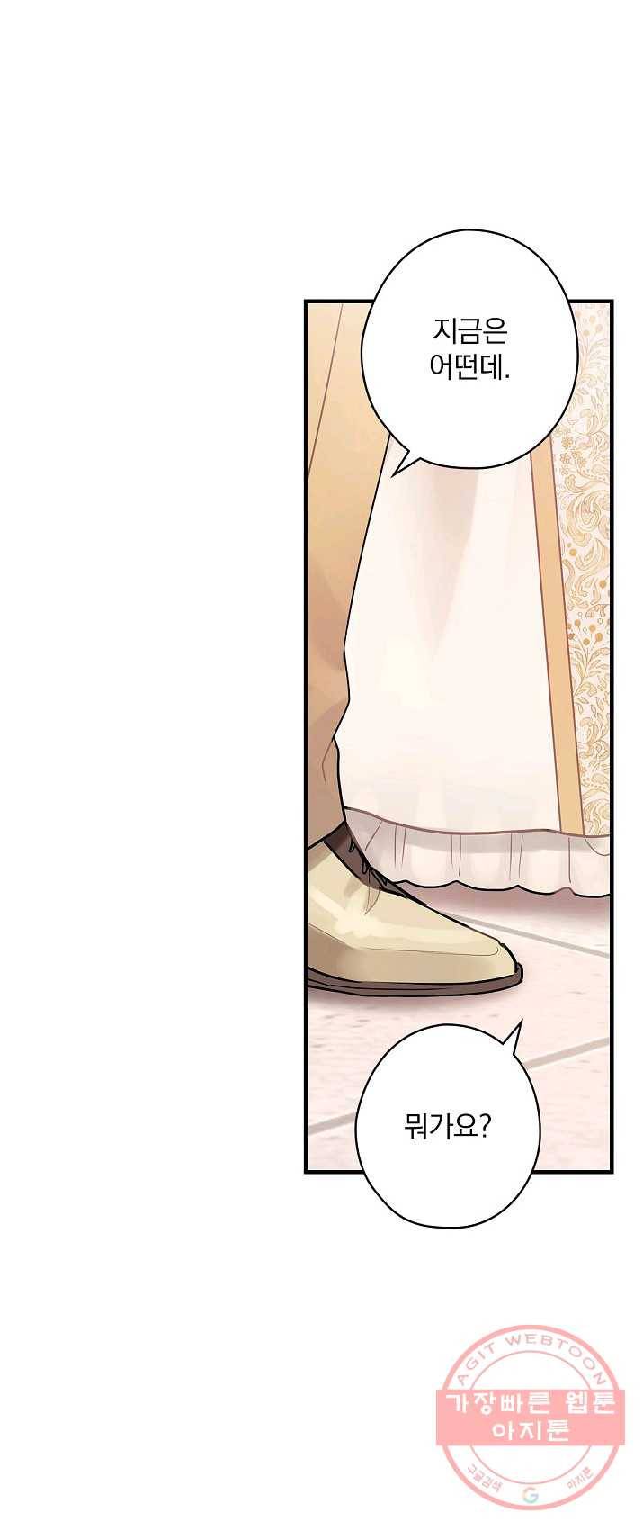 꽃은 춤추고 바람은 노래한다 46화 38