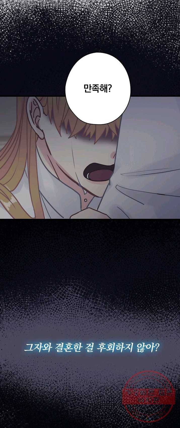 꽃은 춤추고 바람은 노래한다 46화 40
