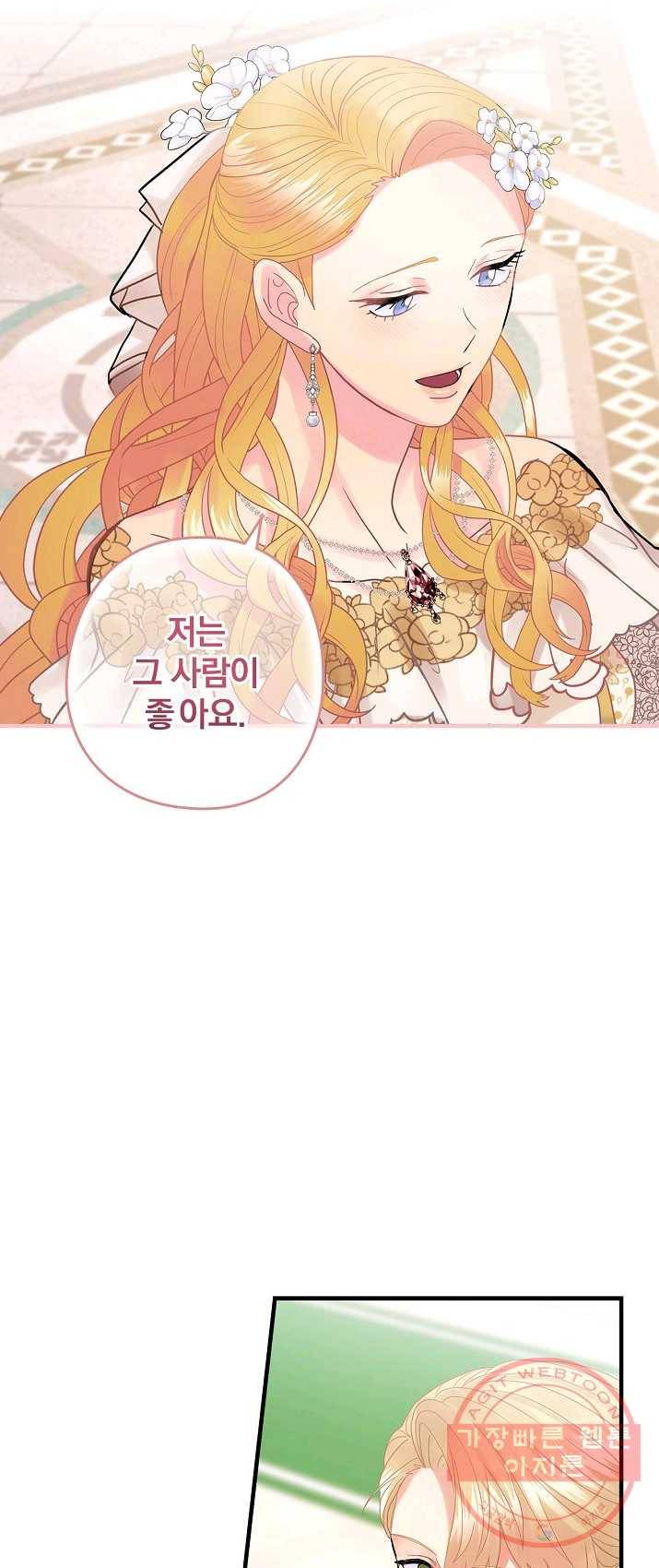 꽃은 춤추고 바람은 노래한다 46화 47