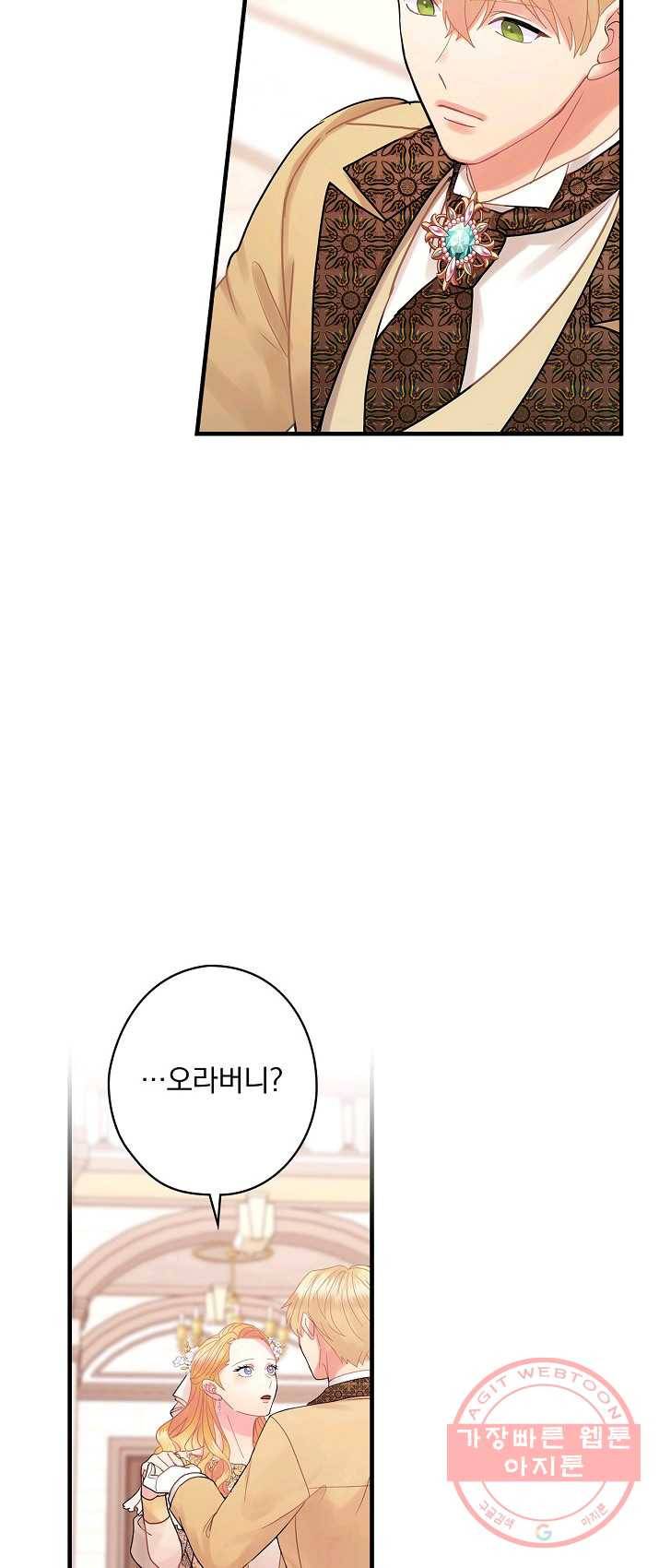 꽃은 춤추고 바람은 노래한다 46화 48