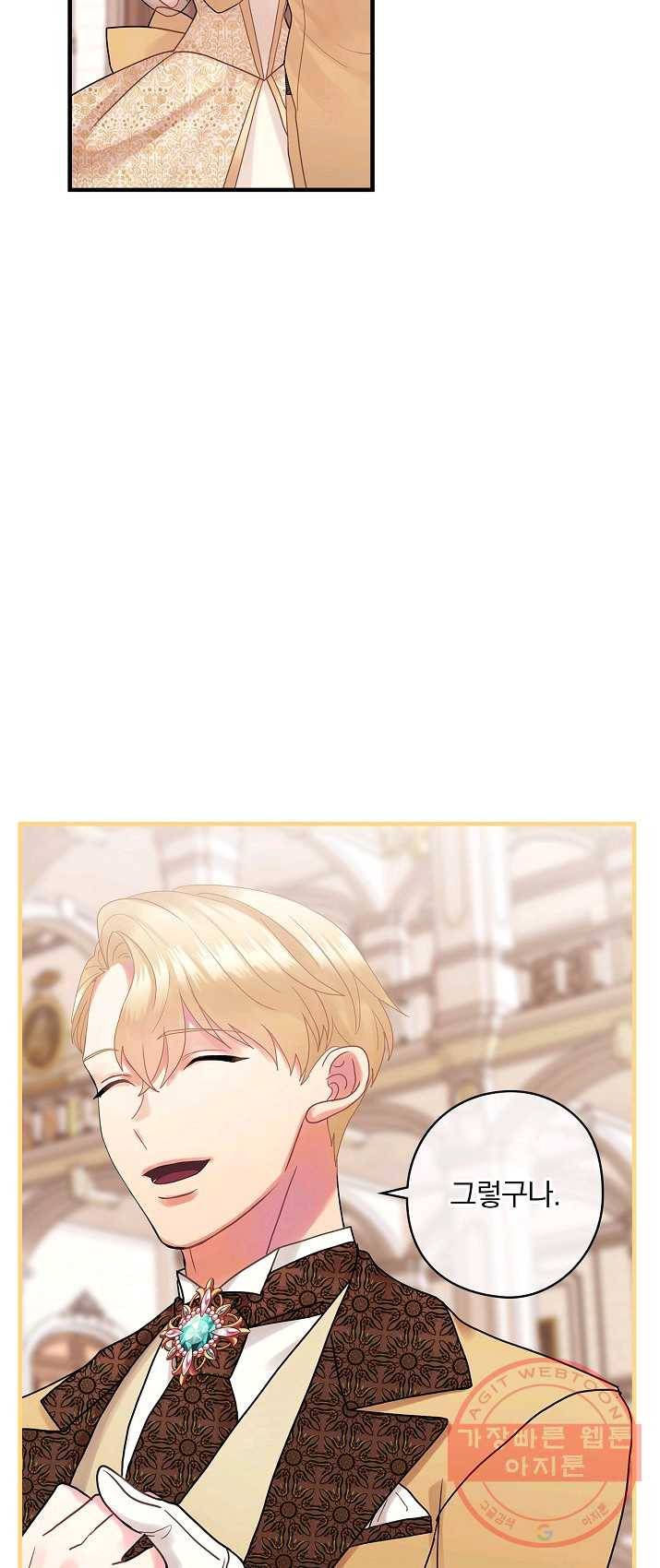 꽃은 춤추고 바람은 노래한다 46화 49