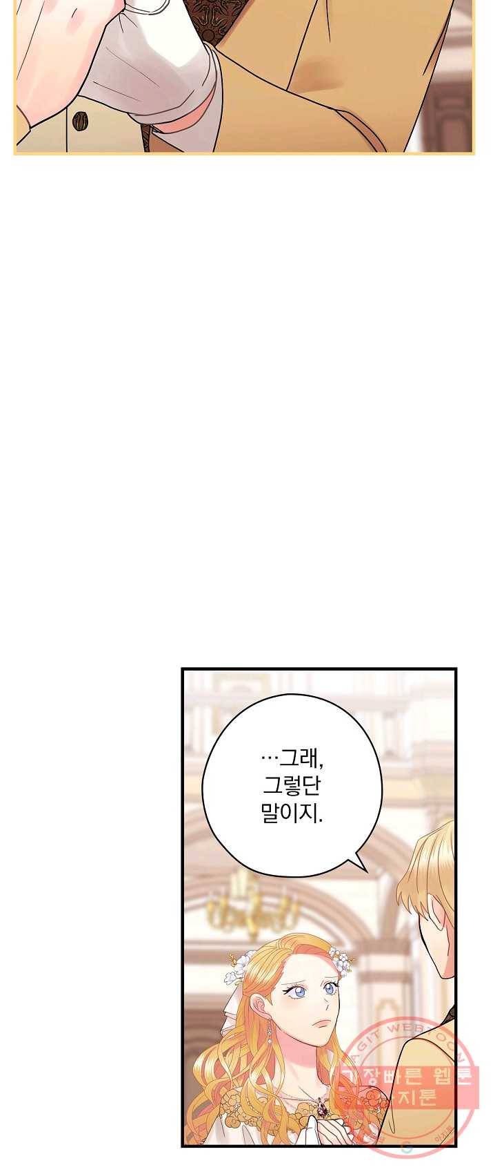 꽃은 춤추고 바람은 노래한다 46화 50