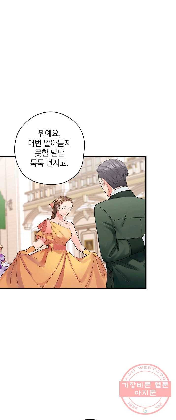 꽃은 춤추고 바람은 노래한다 46화 51
