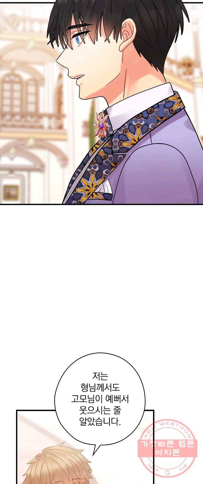 꽃은 춤추고 바람은 노래한다 46화 56