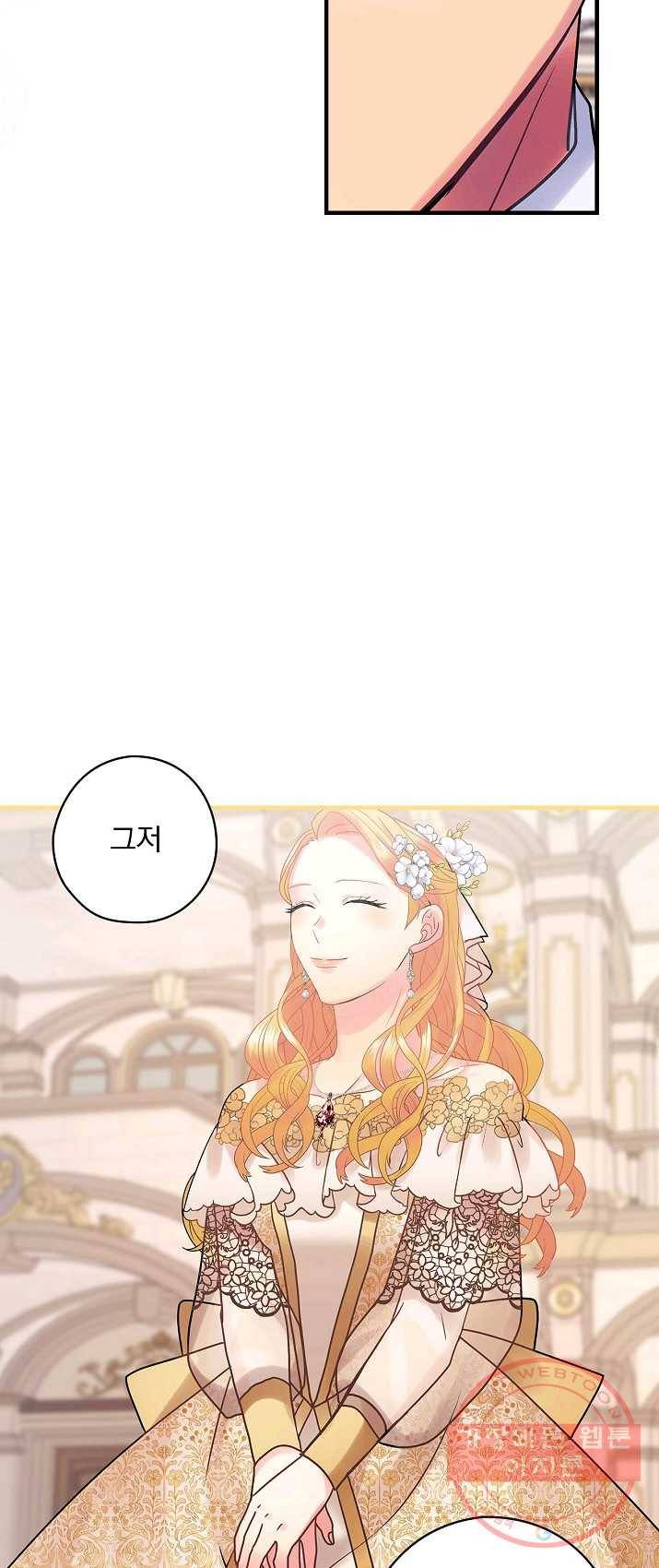 꽃은 춤추고 바람은 노래한다 46화 59