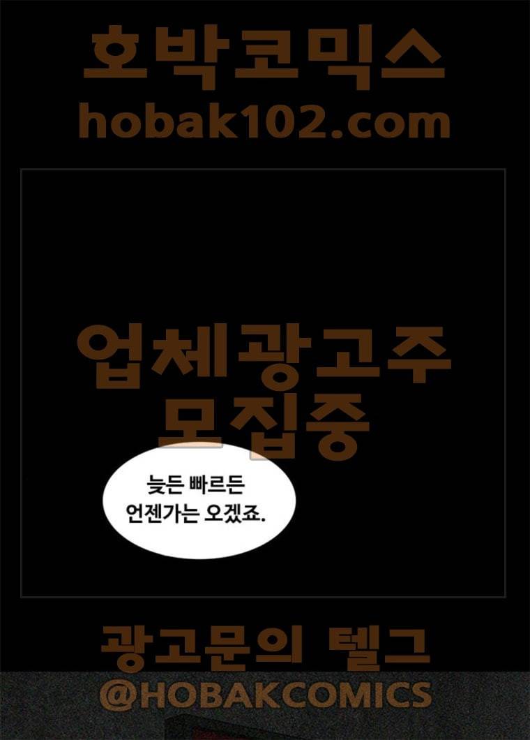 파이게임 55화 1