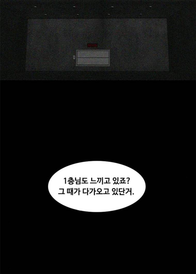 파이게임 55화 3