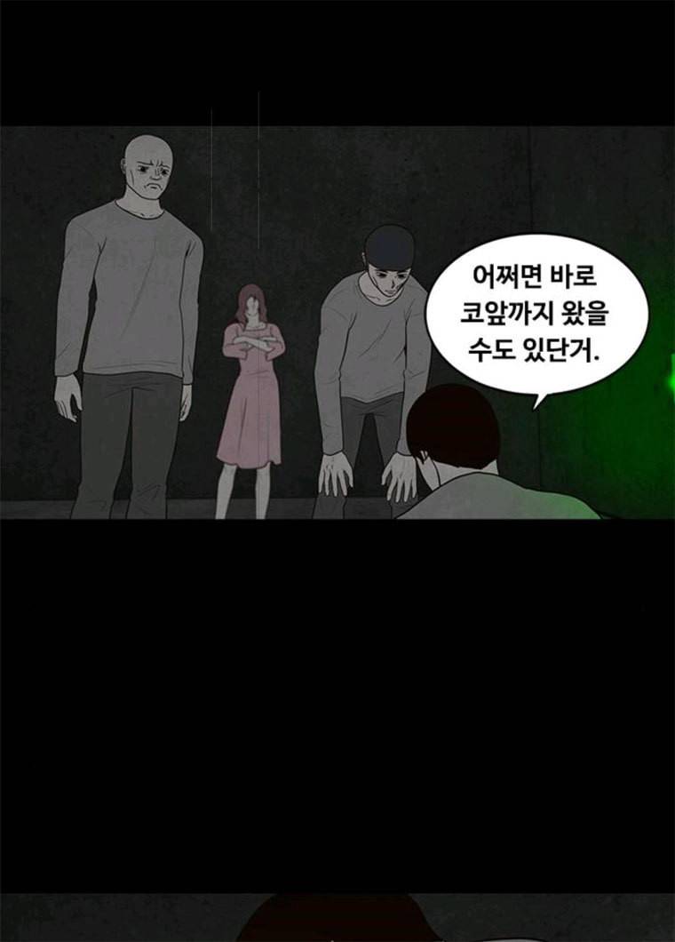 파이게임 55화 4