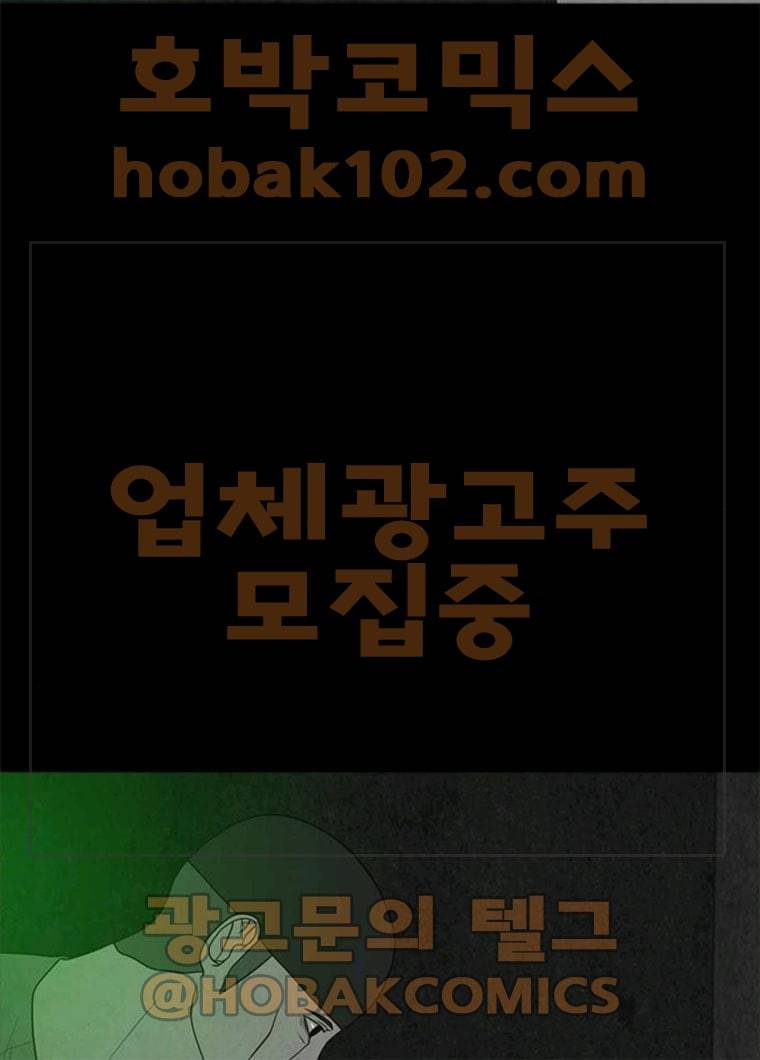 파이게임 55화 9
