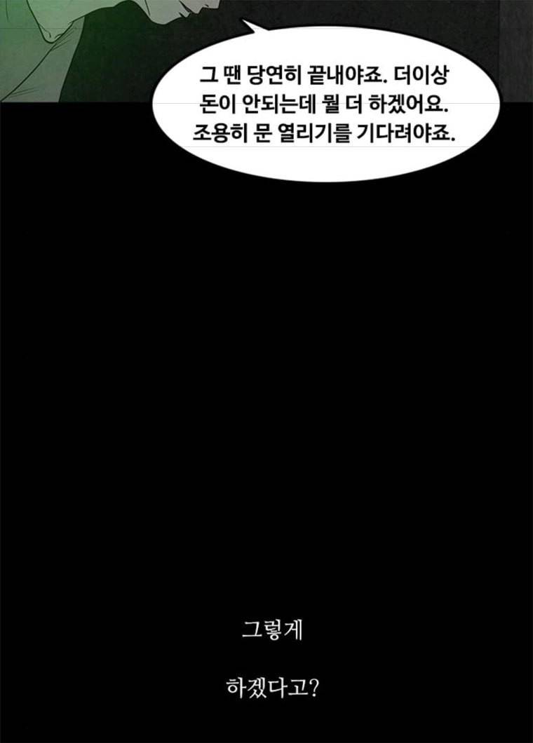 파이게임 55화 11