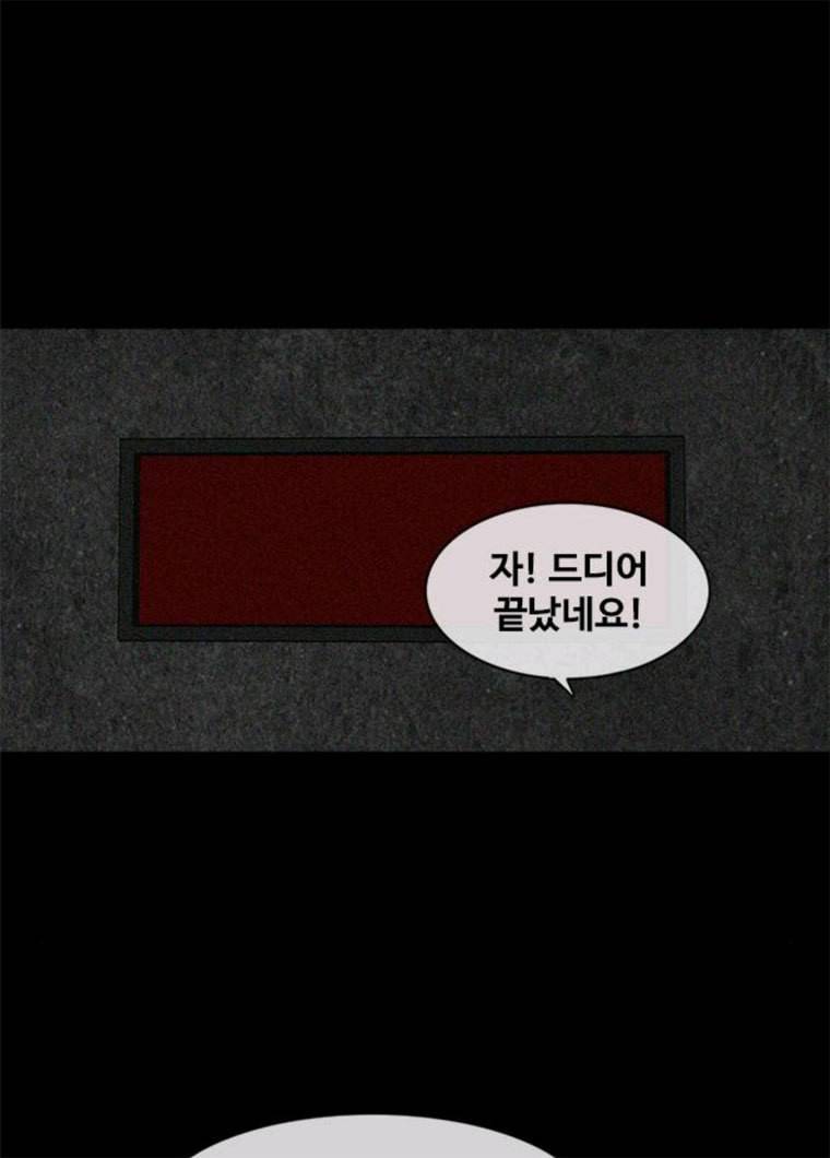 파이게임 55화 13