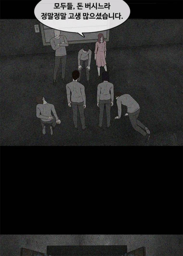 파이게임 55화 14