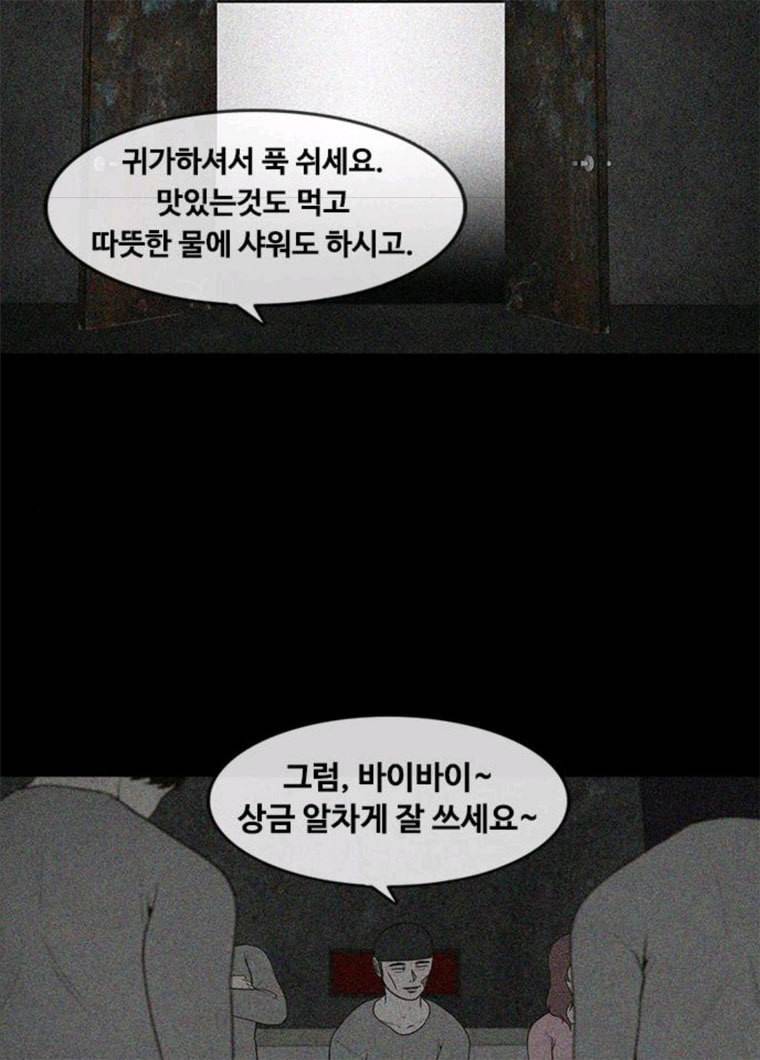 파이게임 55화 15