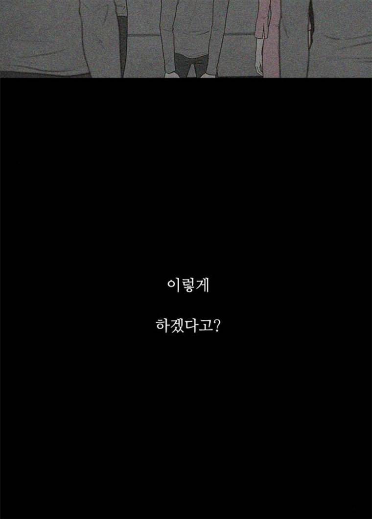 파이게임 55화 16