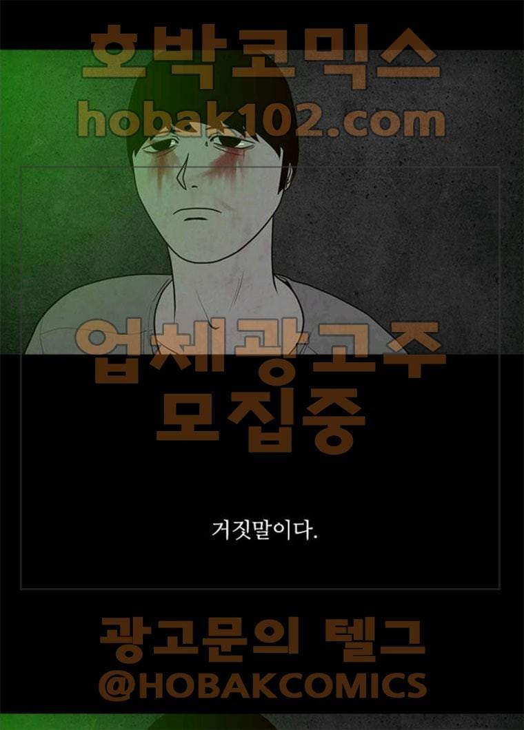 파이게임 55화 17