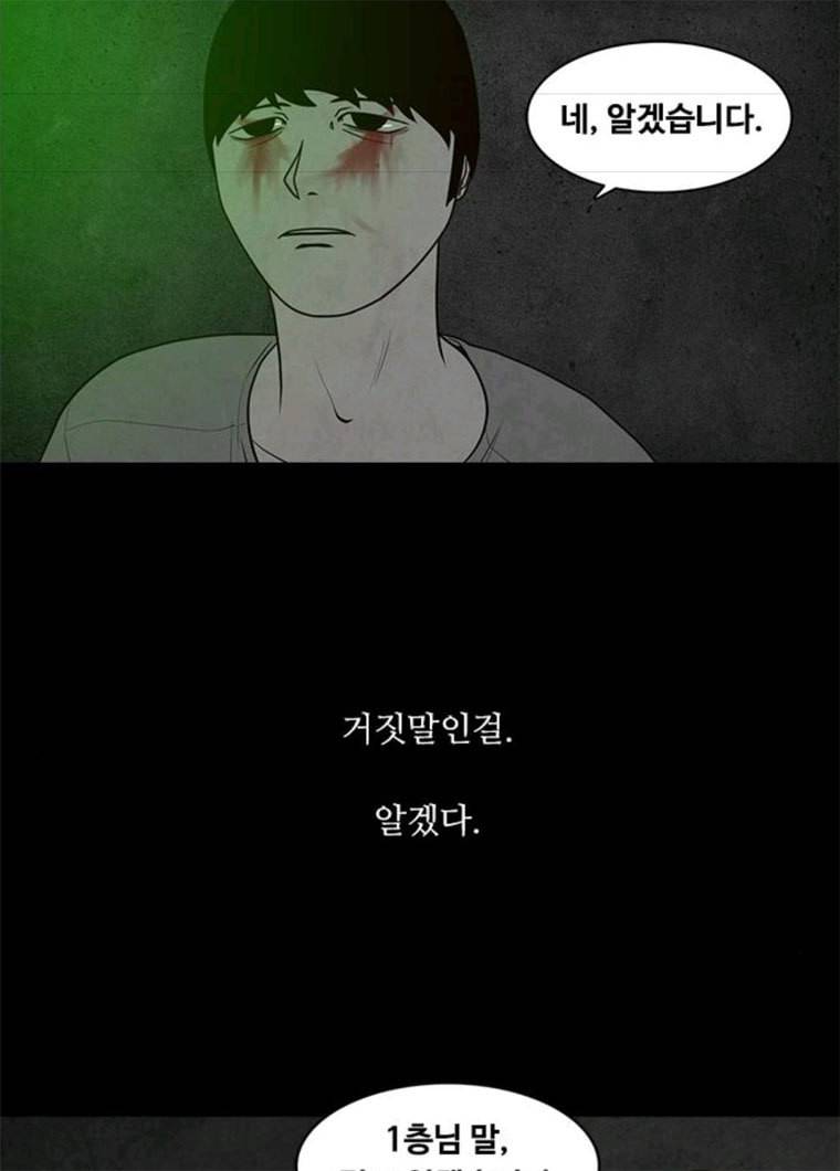 파이게임 55화 18