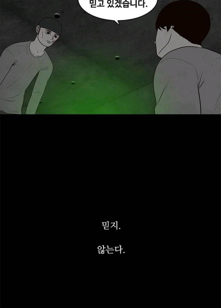 파이게임 55화 19
