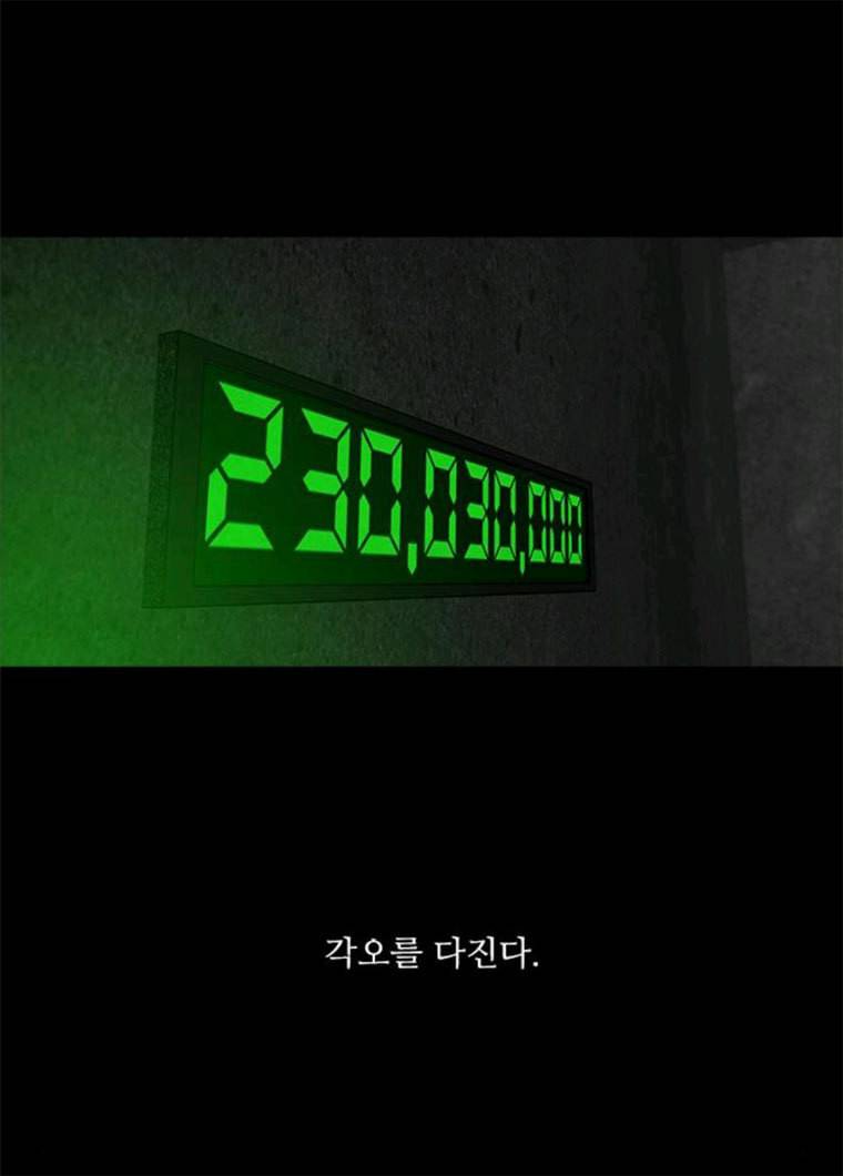 파이게임 55화 21