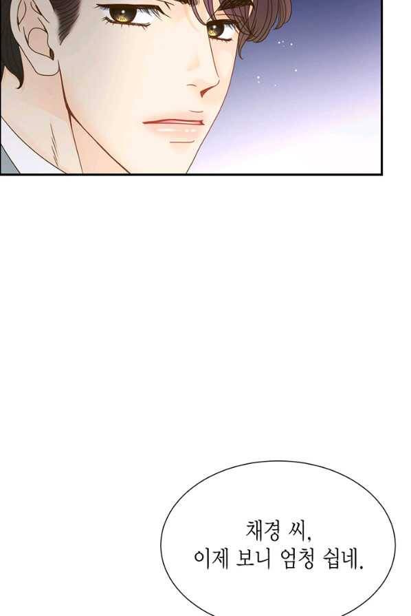 압도적 그대 45화 4