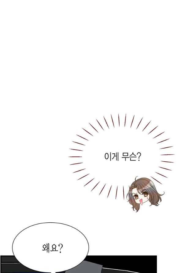 압도적 그대 45화 8