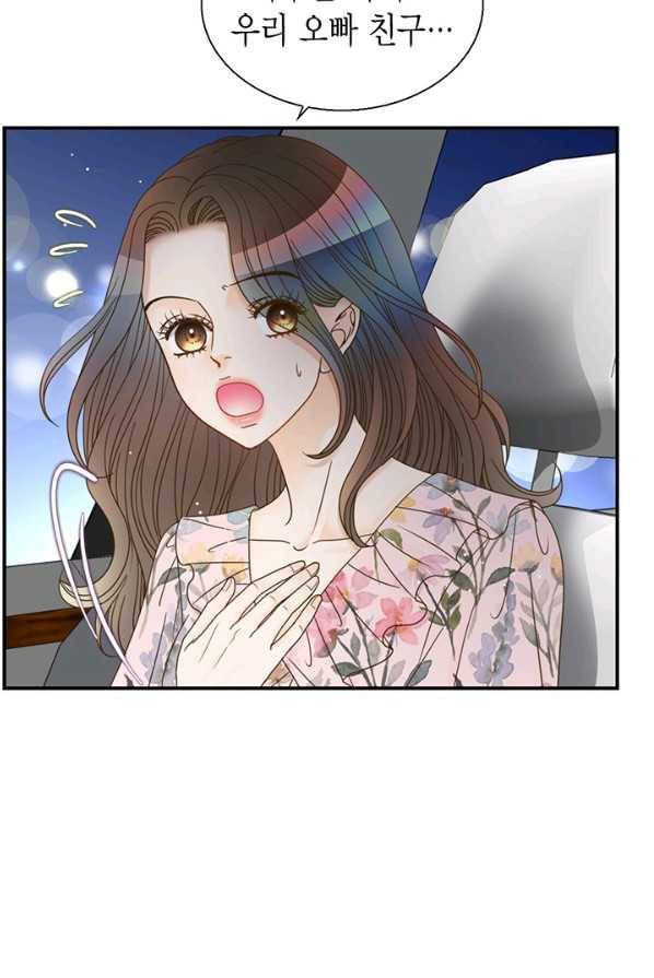 압도적 그대 45화 12
