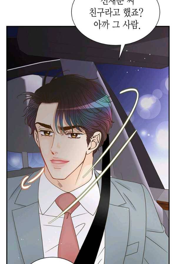 압도적 그대 45화 17