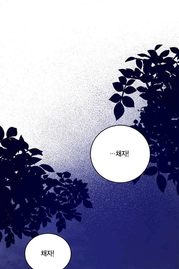 유리의 성 29화 1