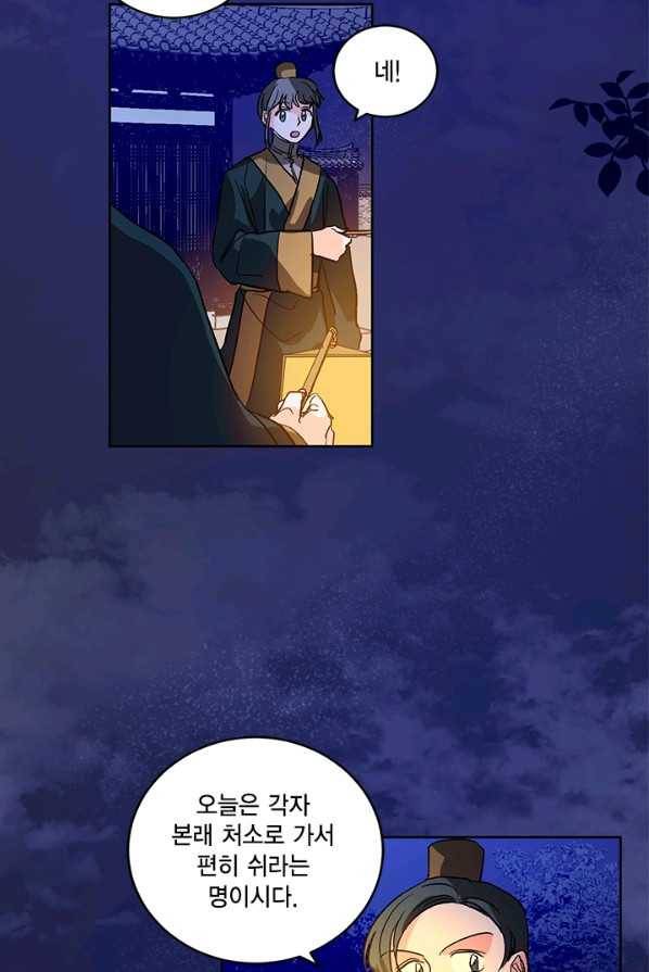 유리의 성 29화 2