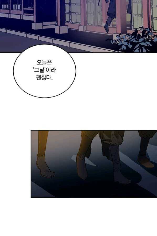 유리의 성 29화 4