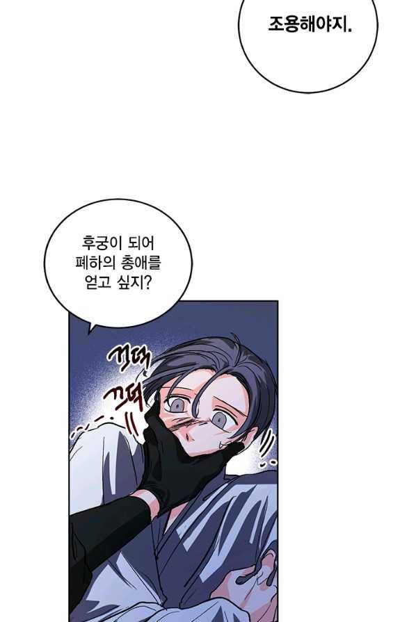 유리의 성 29화 11