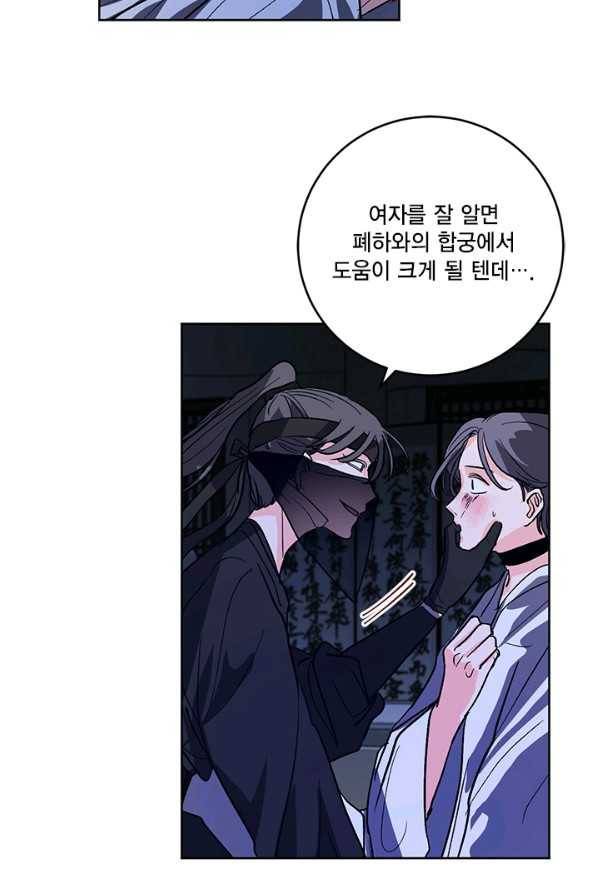 유리의 성 29화 12