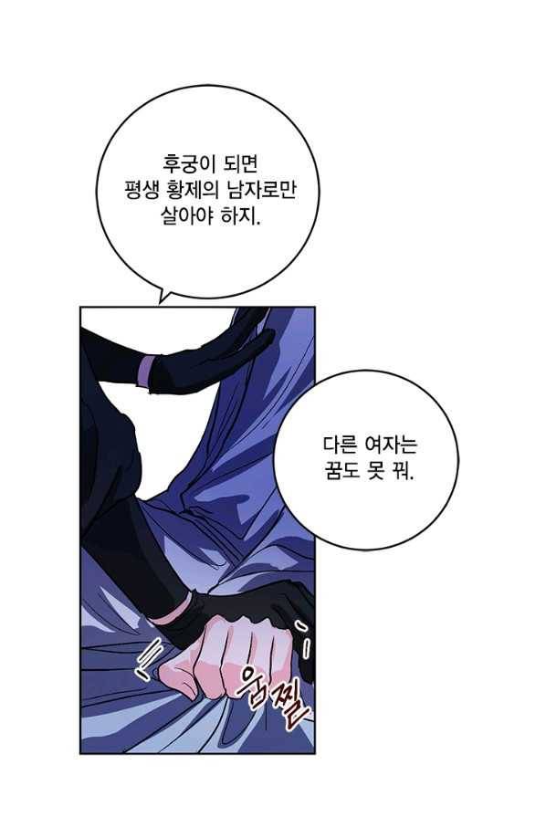 유리의 성 29화 13
