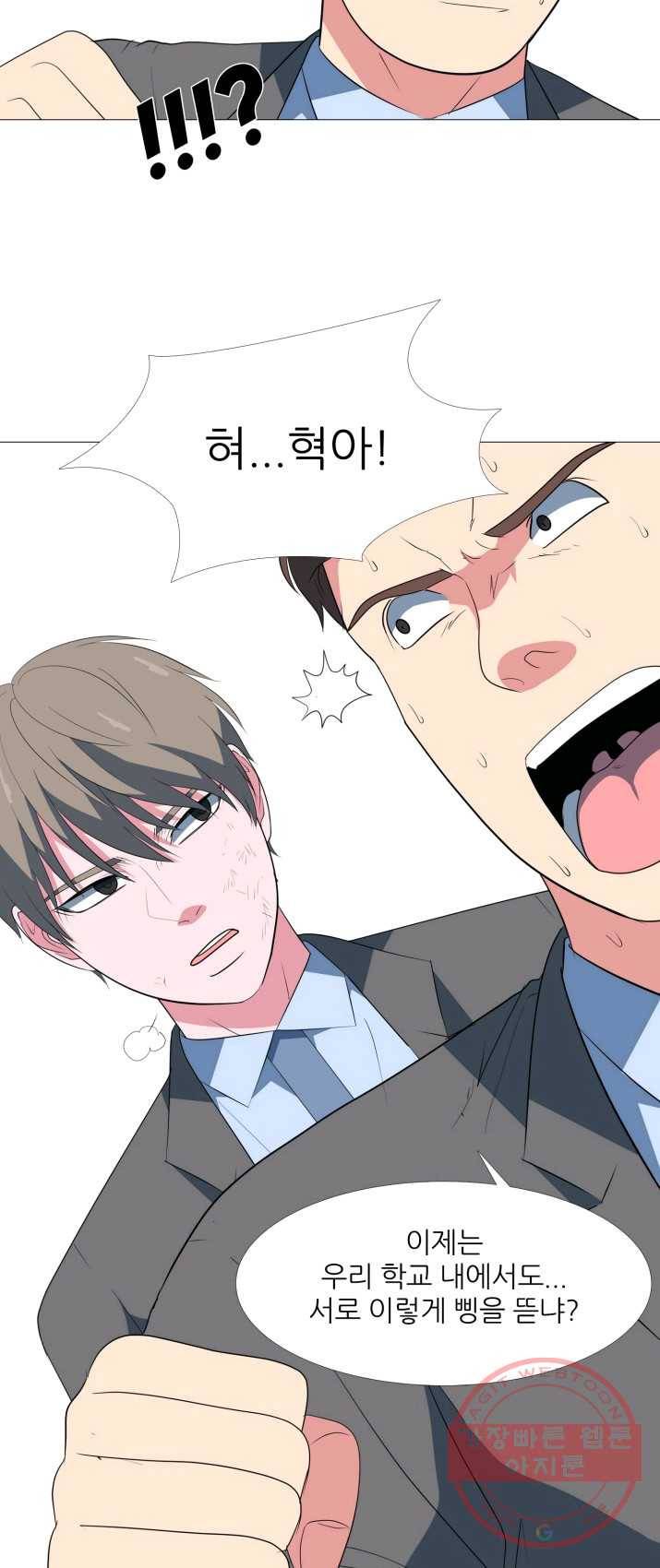 고교최강 10화 2