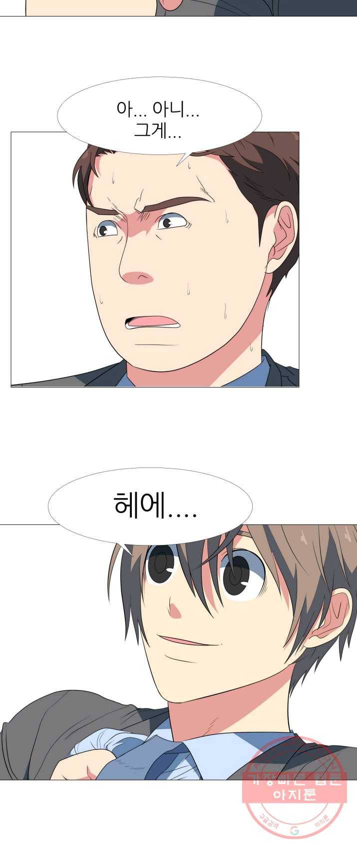 고교최강 10화 3