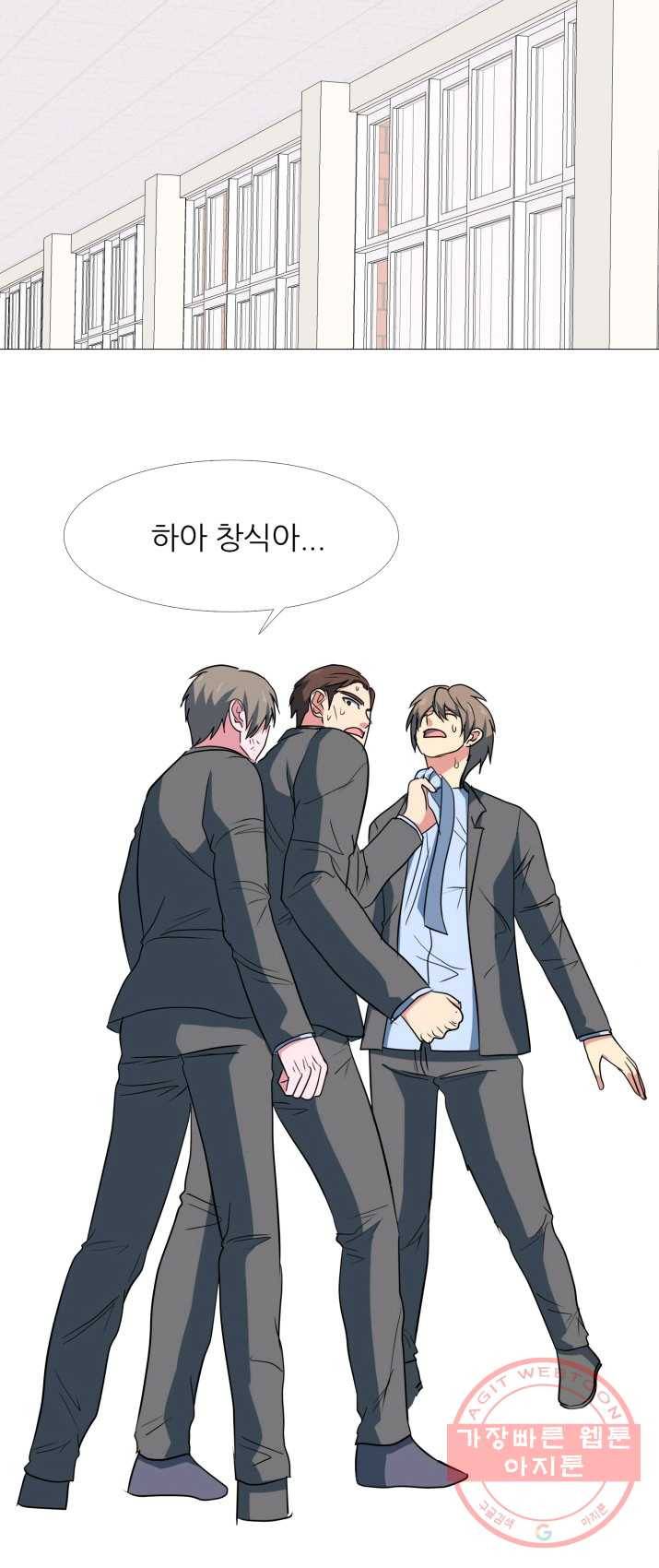 고교최강 10화 5