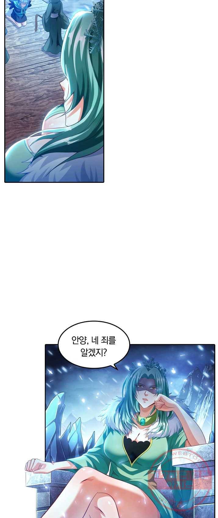 만계신주 60화 2