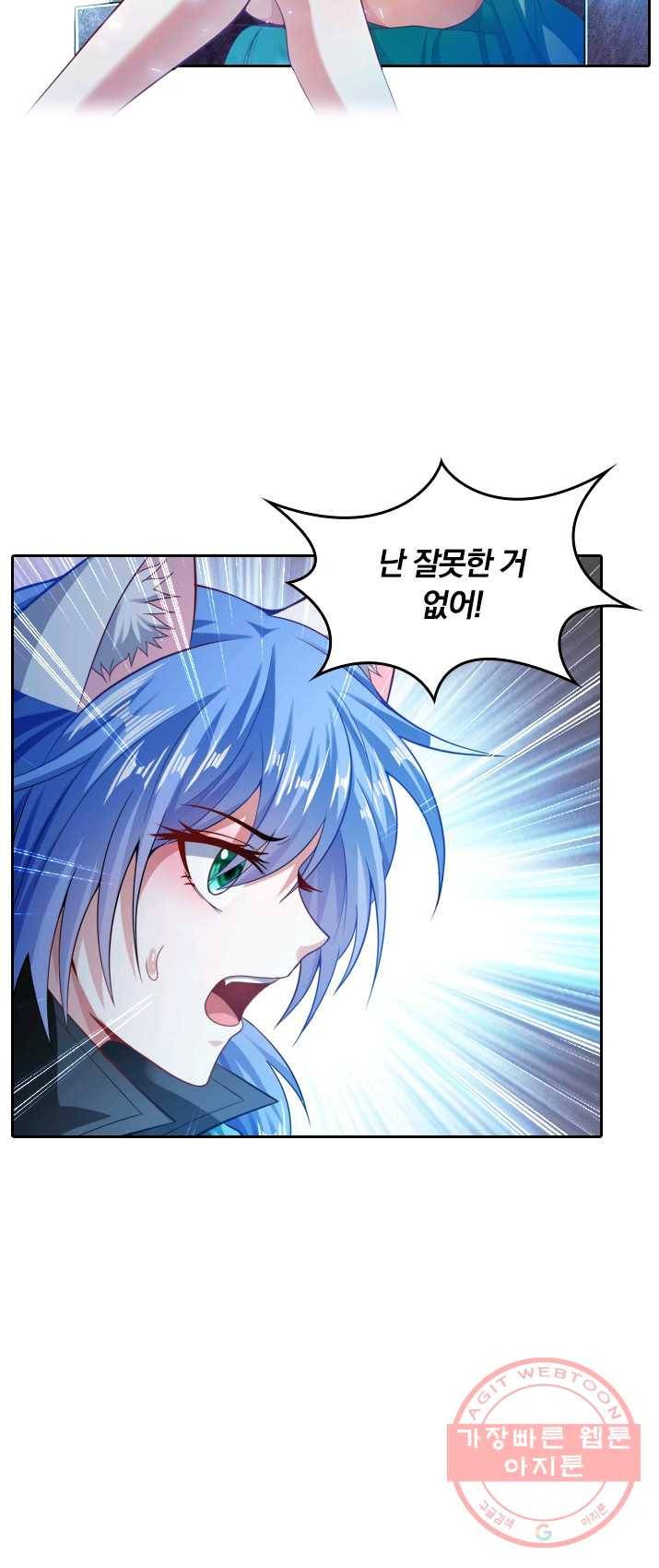 만계신주 60화 3