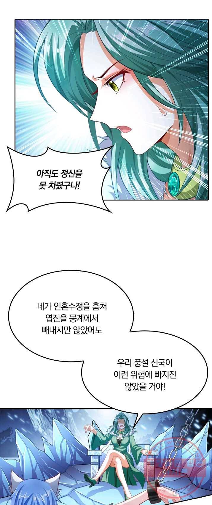 만계신주 60화 4
