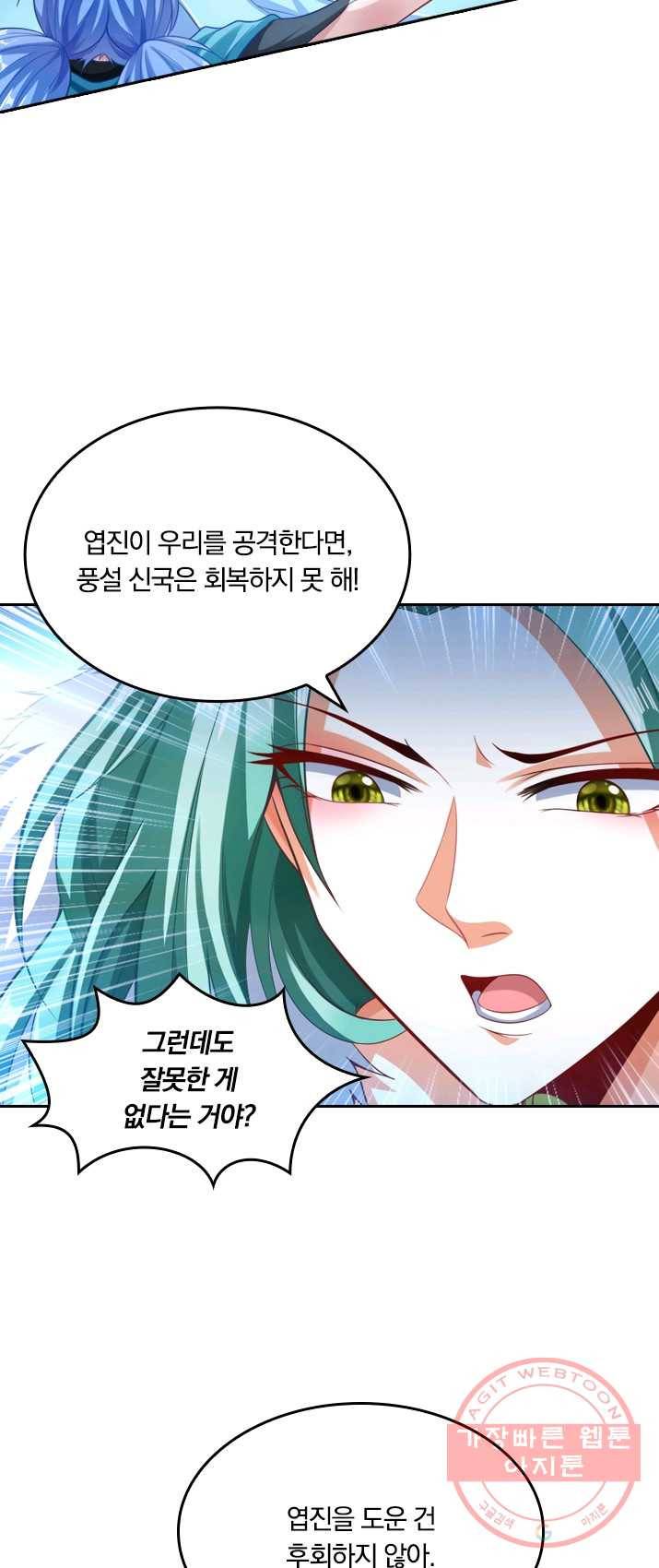 만계신주 60화 5