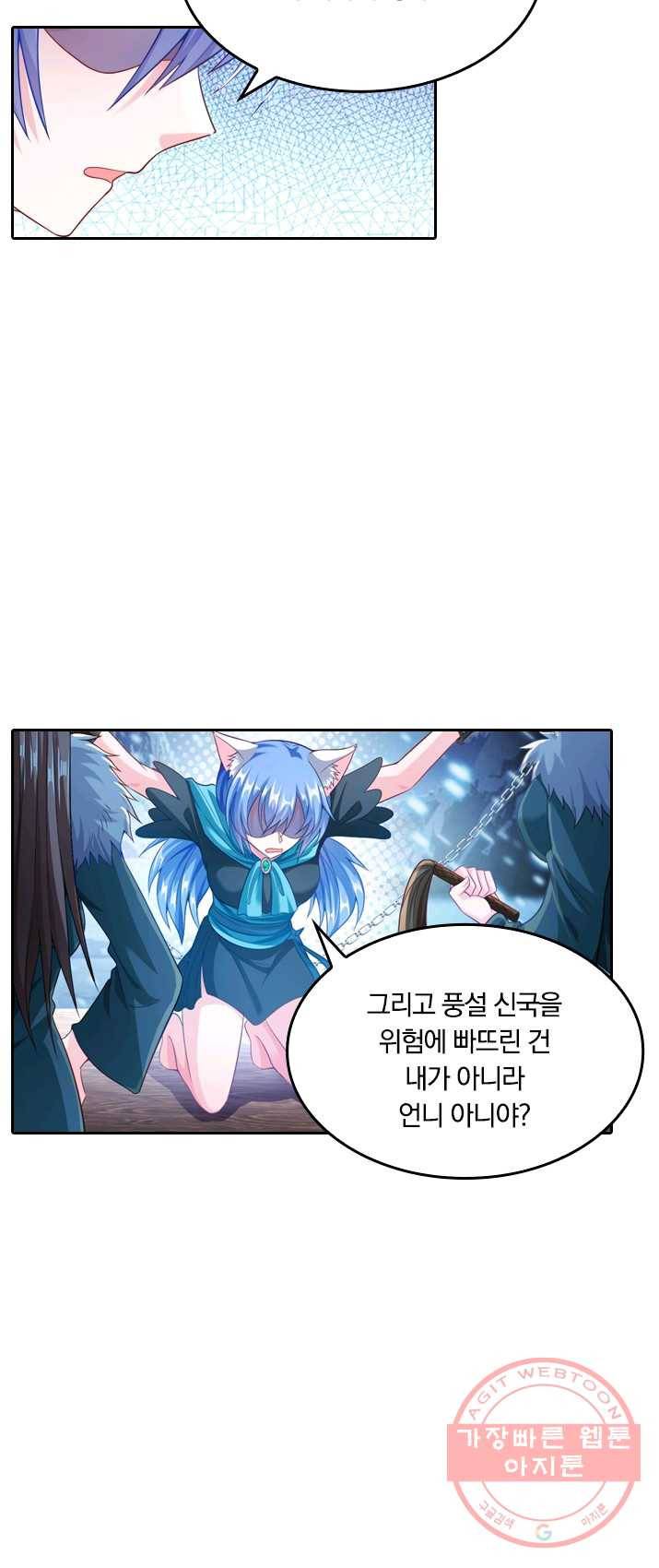 만계신주 60화 6