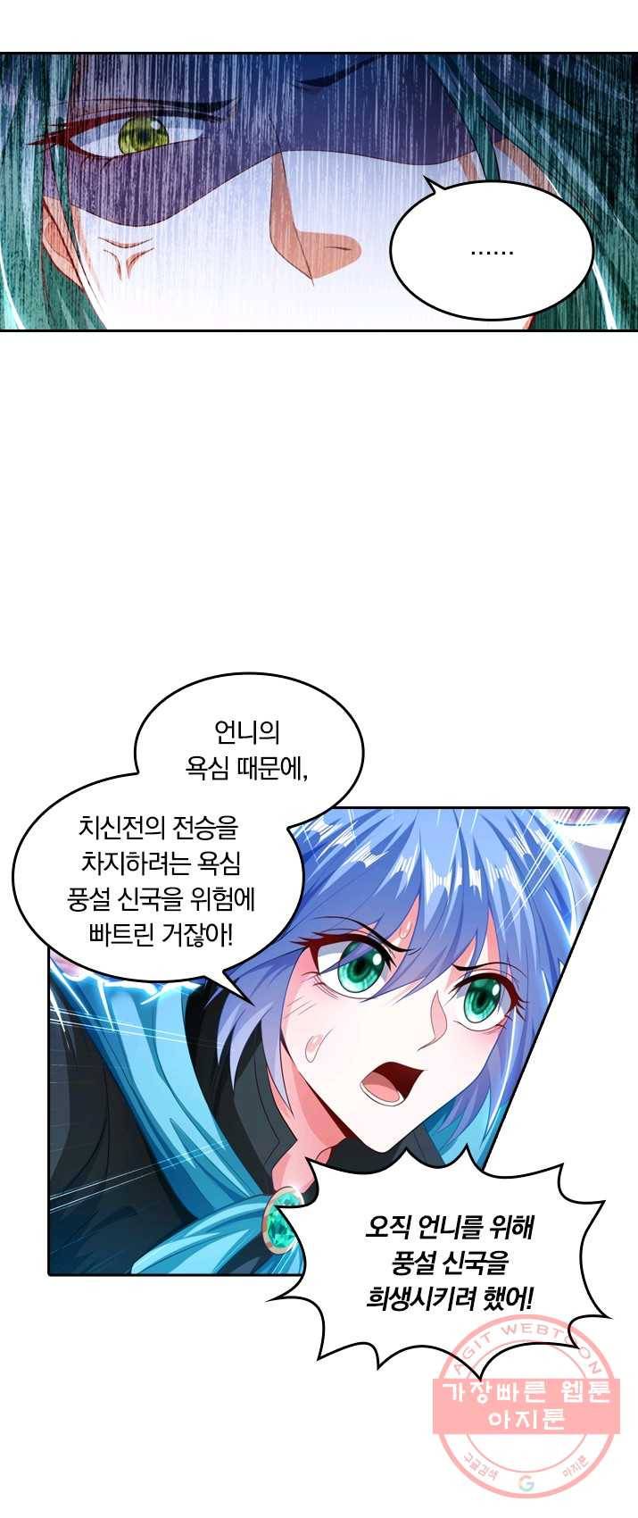 만계신주 60화 7
