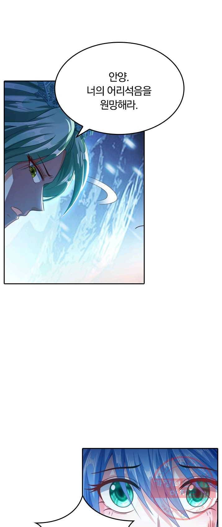 만계신주 60화 8